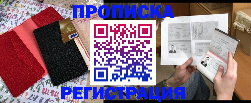 прописка поиск в Вятских Полянах