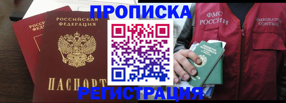 прописка законно в Вятских Полянах