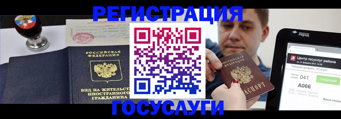 временная регистрация для школы в Вятских Полянах