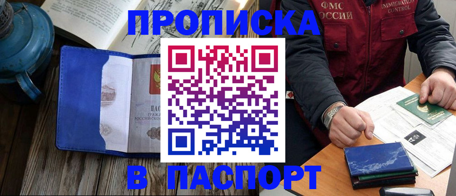 прописка для военкомата в Вятских Полянах