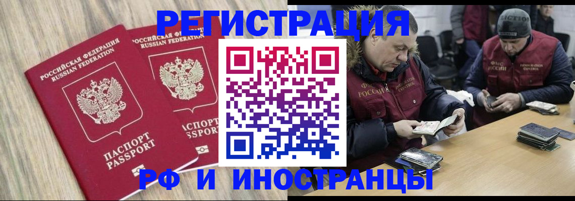 прописка в Вятских Полянах